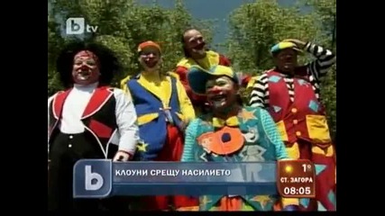 btv - Клоуни срещу насилието