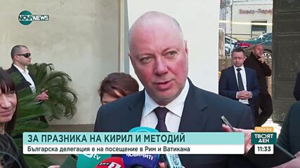 Желязков: Във Ватикана поощриха процеса за нормализация на политическия ни живот