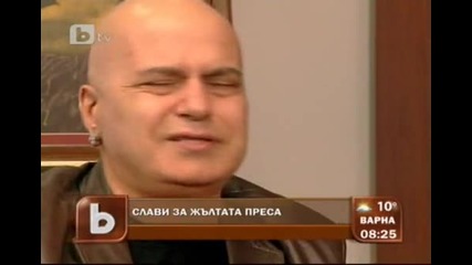 Интервю * Част 2/4 *