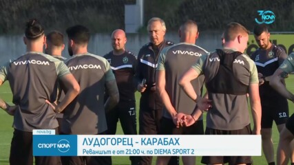 Решаващ ден за Лудогорец в Шампионската лига