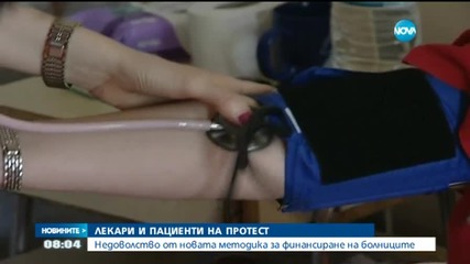 Пациенти и лекари подготвят протест