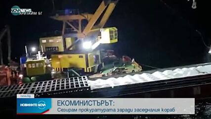 Новините на NOVA NEWS (30.09.2021 – 22:00)