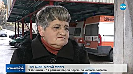 Какво е състоянието на ранените при жестоката катастрофа в Ловешко?