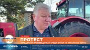 Зърнопроизводители блокират пътя Русе – Плевен заради вноса от Украйна