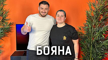 Бояна: Бях подигравана, защото не чувах | Кухнята след Ада Podcast