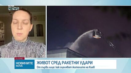 Разказ от първо лице на българка, живееща в Киев
