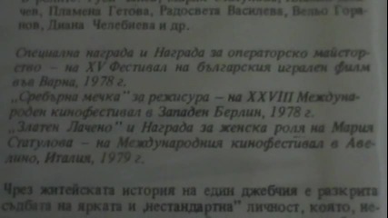 Българското Vhs издание на Авантаж (1977) от Българско видео (1986)