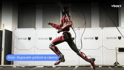Вижте най-бързият хуманоиден робот в света💥🤖