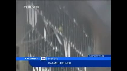Отново Бомбена експлозия разтърси Атина