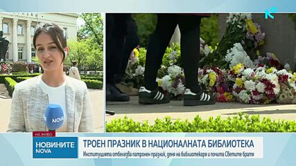 Днес почитаме светите братя Кирил и Методий