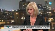 Севда Шишманова: Това е крайно ултимативна военна операция