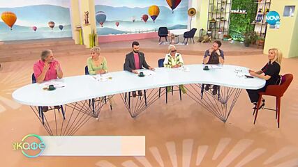 Стефка Янорова: За добрите и лошите - „На кафе” (22.11.2022)