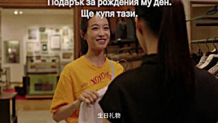 The Love Knot His Excellencys First Love E02 / Възелът на любовта Е02