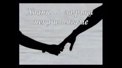 Morandi - Crazy World + Превод