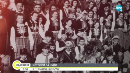„Темата на NOVA” в аванс: „Истории за чудо“