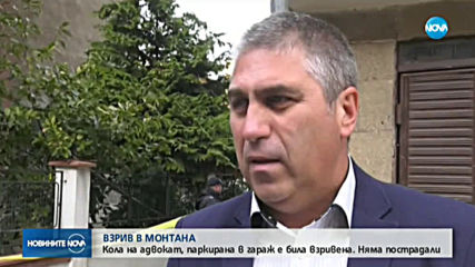 Новините на NOVA (07.10.2019 - обедна емисия)