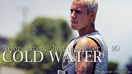 Много свежо! Major Lazer ft. Justin Bieber & Mo - Cold Water (официално аудио) + Текст и Превод