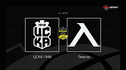 Новините преди ЦСКА 1948 - Левски