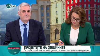 Калфин: Пред България все още не стои перспективата за влизане в Шенген