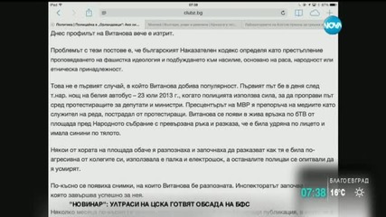Полицайка на работа в "Орландовци" зове: Да ни развържат ръцете
