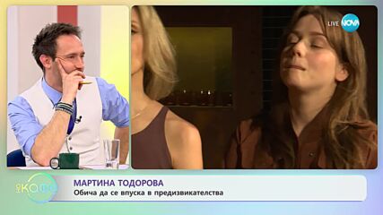 Луиза Григорова: Започна годината с премиера