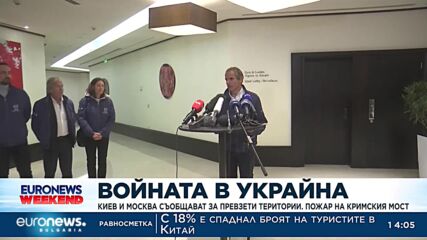 Киев и Москва съобщават за превзети територии