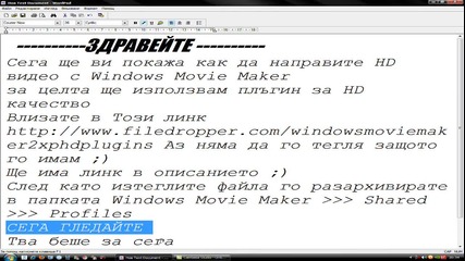 Как Да Направим [hd Видео] С Програмата Movie Maker