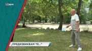 В "Социална мрежа" на 4 юли ще видите