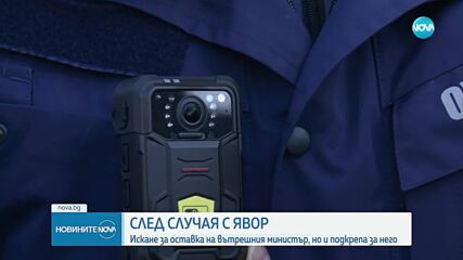След трагедията във Варна: Искане в НС за оставка на вътрешния министър, но и подкрепа за него