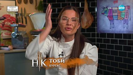 Финалистите от Hell's Kitchen готвят с любимите си хора (07.05.2025) - част 1