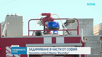Пожар избухна в нерегламентирано сметище край „Люлин“