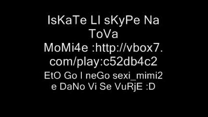 Skype На Моми4е