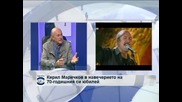 Кирил Маричков в навечерието на 70-годишния си юбилей