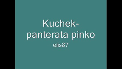 Nai - Novia Kuchek - Panterata Pinko 