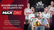 Трите предложения за Гол на деня #30