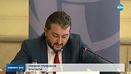 71% от българите смятат, че е необходимо разследване на корупцията на най-високо политическо ниво