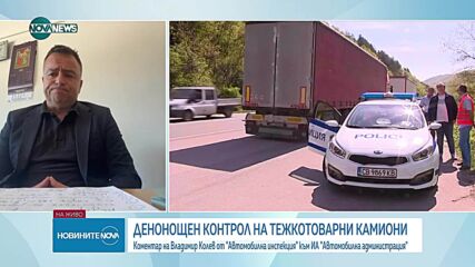 Засилен денонощен контрол на тежкотоварния трафик в Ботевград, Плевен, Враца, Монтана и Видин