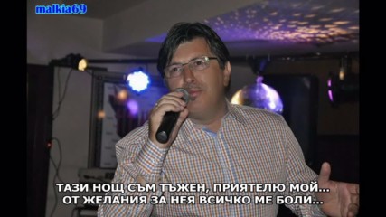 Serif Konjevic i Sasa Matic - Prijatelju moj (hq) (bg sub)