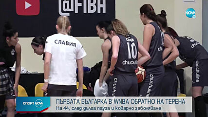 Спортни новини (23.01.2021 - централна емисия)