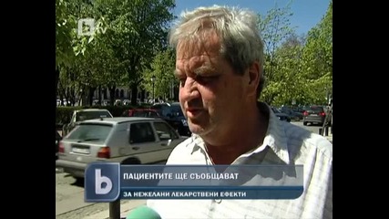 Ес въвежда нови правила за пазара на лекарства