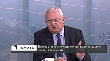 Румен Драганов: Новото затваряне показва абсолютното неразбиране на туризма като бизнес