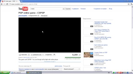 Cs за Псп ;)