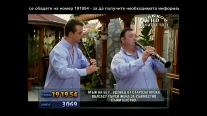орк.детелини - радиновска ръченица