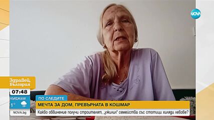 „По следите“: Обвиниха строител за измами на стойност стотици хиляди левове