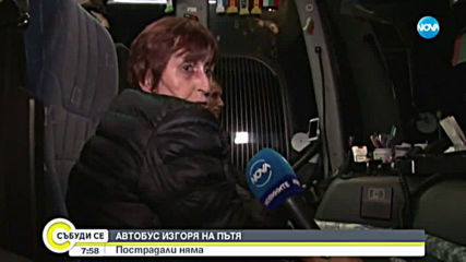 Автобус с 51 пътници се запали в движение в Бургаско