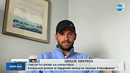 Григор Димитров: Всеки ден се радвам, че ще се завърна на корта