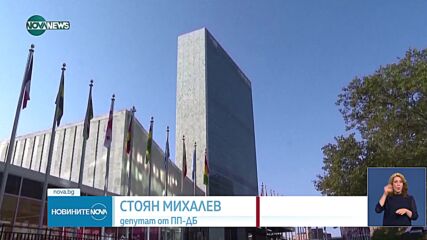 Новините на NOVA NEWS (30.05.2024 - 20:00)