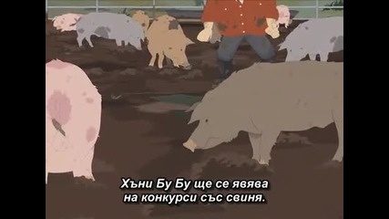 South Park | Сезон 16 | Епизод 09 | Превю | Свиня с Прелест