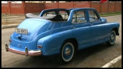 Газ М20 Победа - Автобиография