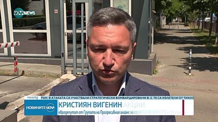 Новините на NOVA NEWS (22.06.2025 - 14:00)